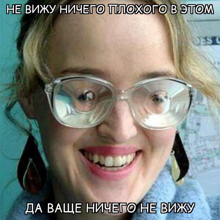 Девушки В Очках Фото Смешные
