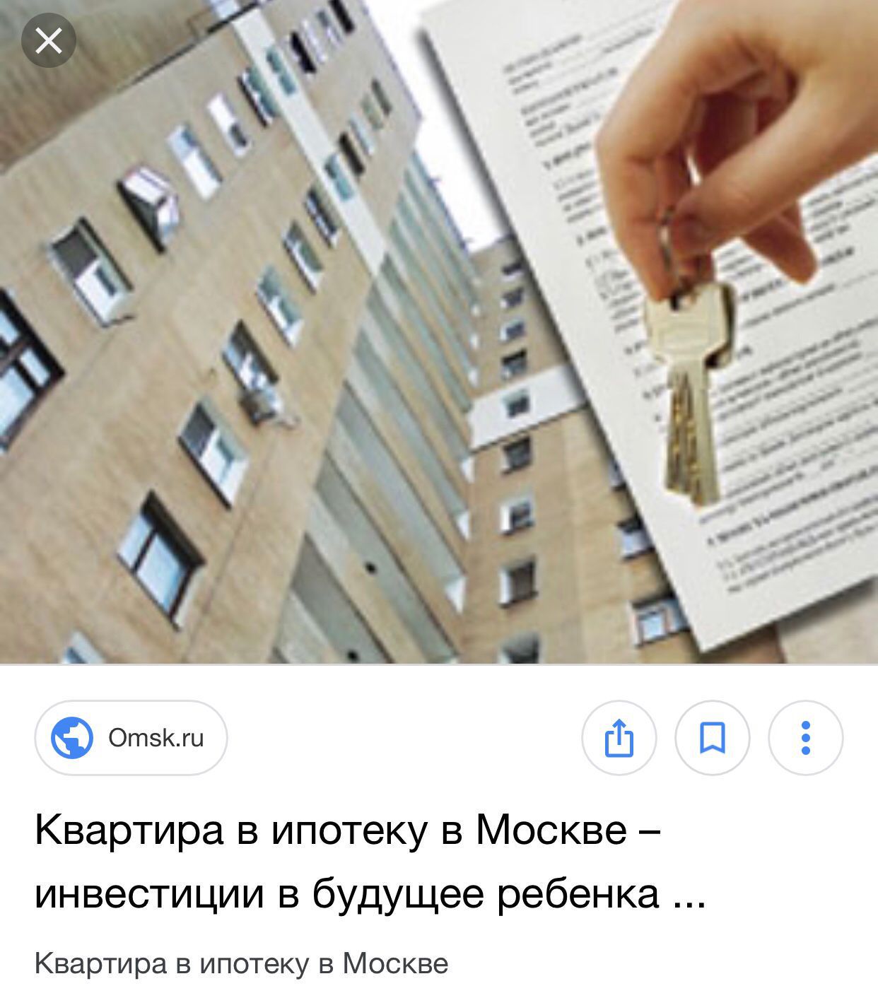 Перепродажа квартиры