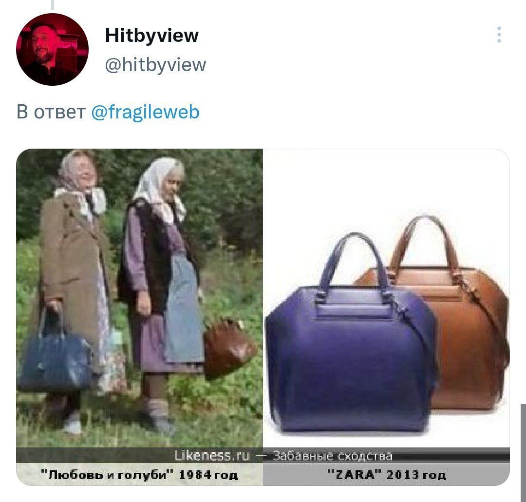 Любовь и голуби сумки