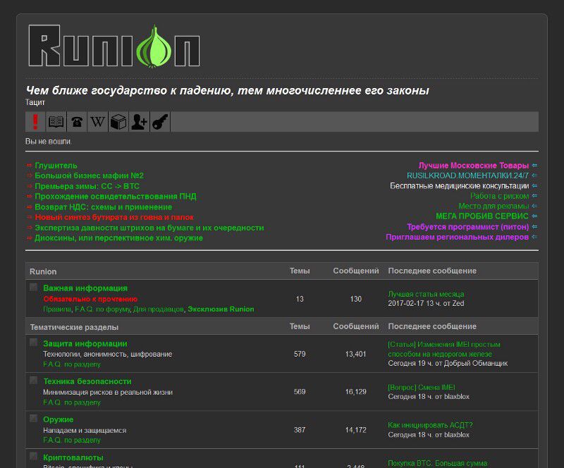 Даркнет runion mega поисковик в darknet mega