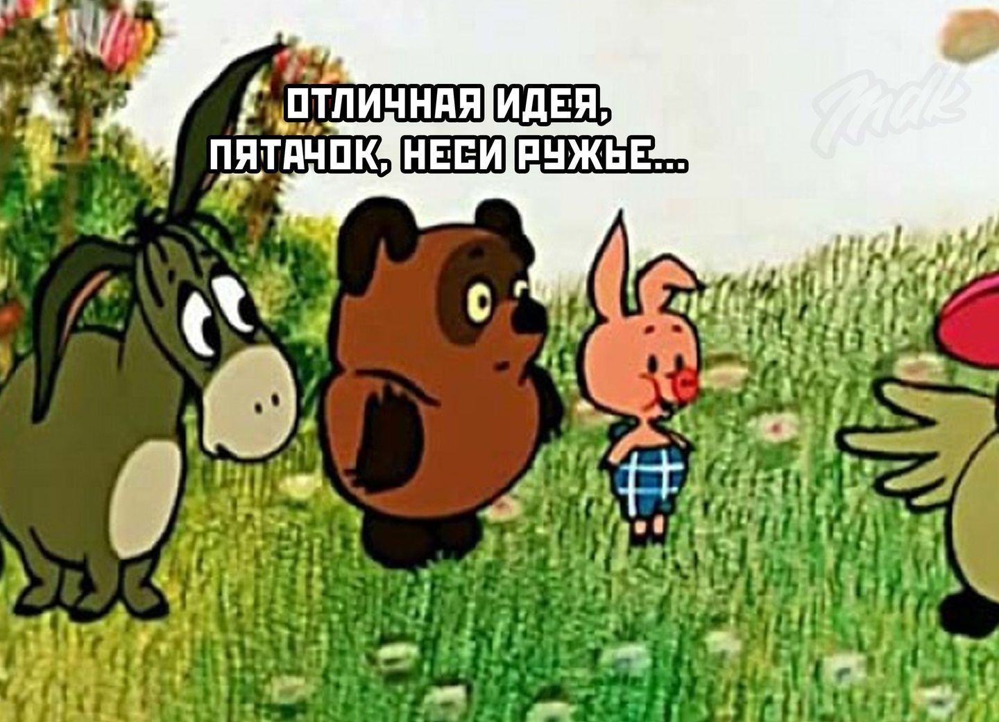 Эдуарда Назарова мультфильм Винни пух