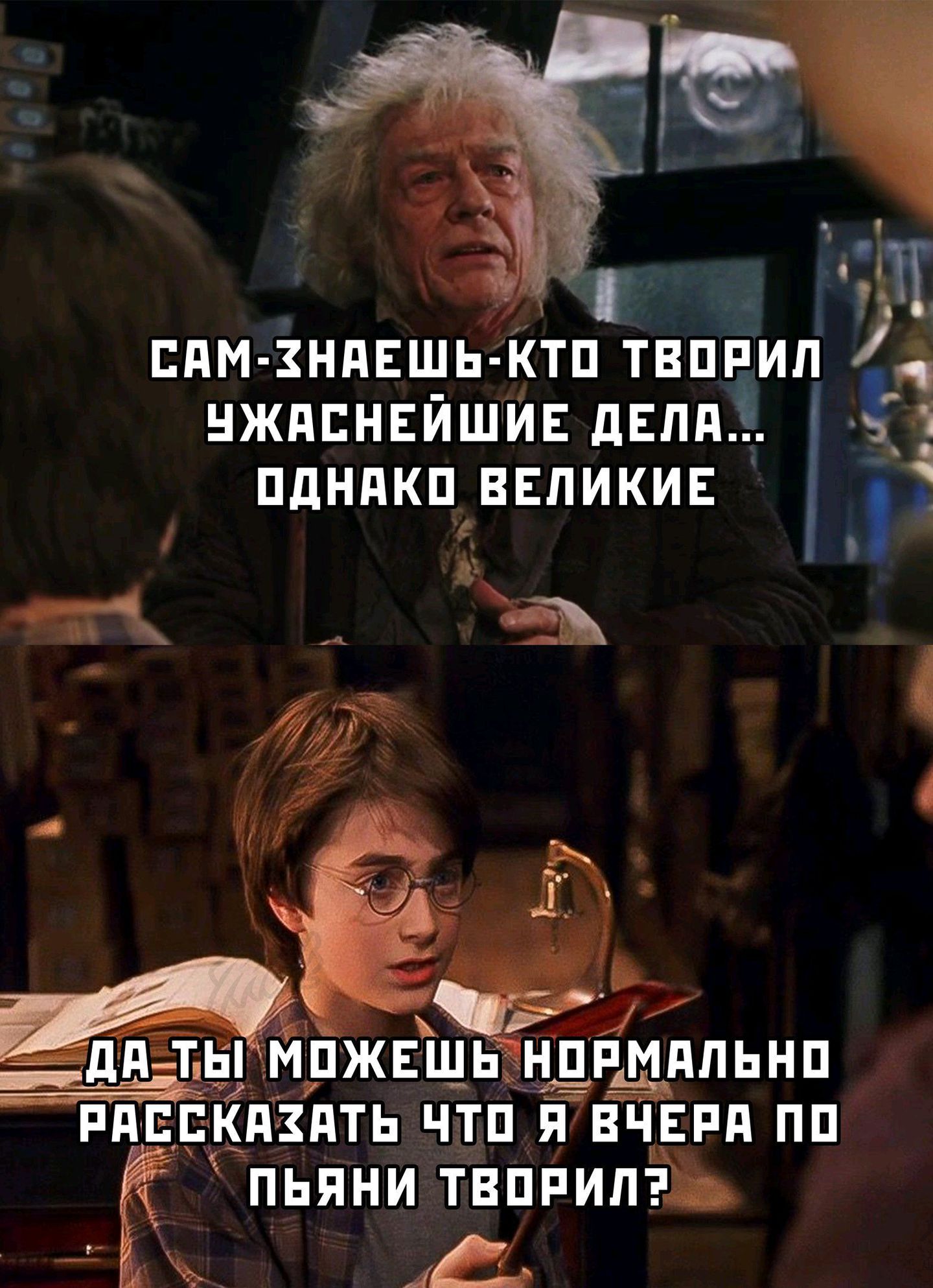 Гарри Поттер приколы с надписями
