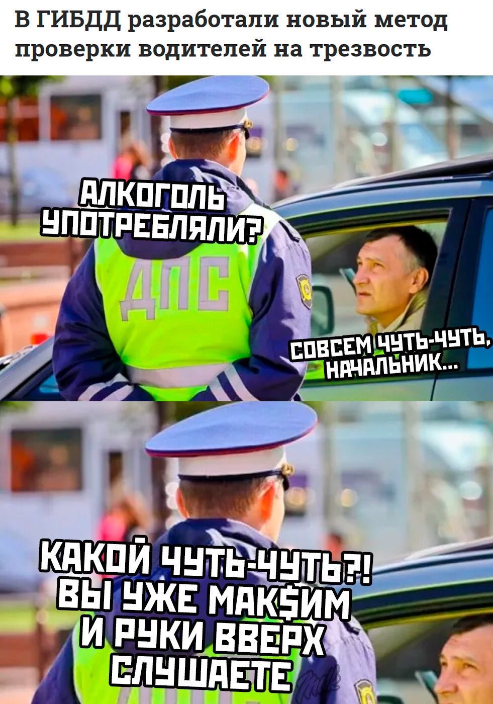 Мемы про автомобилистов