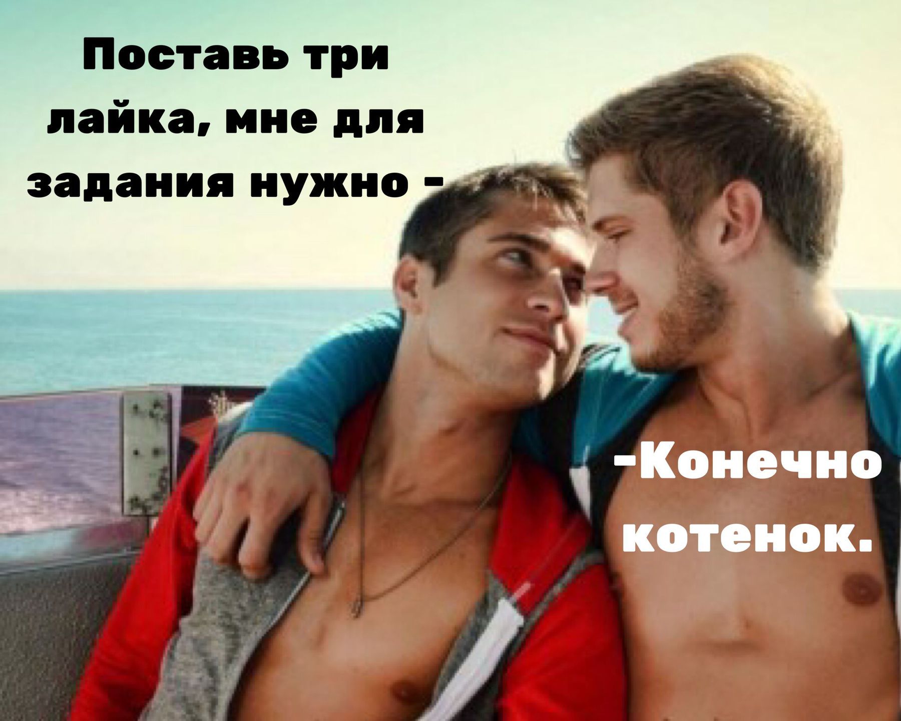 Знакомства Гомосексуалистов В Нижний Новгород